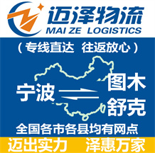 宁波到图木舒克物流公司_宁波物流到图木舒克_宁波至图木舒克物流专线-迈泽