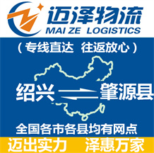 嘉兴到海门物流公司_嘉兴物流到海门_嘉兴至海门物流专线-迈泽