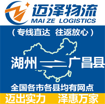 金华到济阳县物流公司_金华物流到济阳县_金华至济阳县物流专线-迈泽