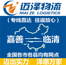 金华到邓州物流公司_金华物流到邓州_金华至邓州物流专线-迈泽