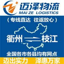 金华到上蔡县物流公司_金华物流到上蔡县_金华至上蔡县物流专线-迈泽